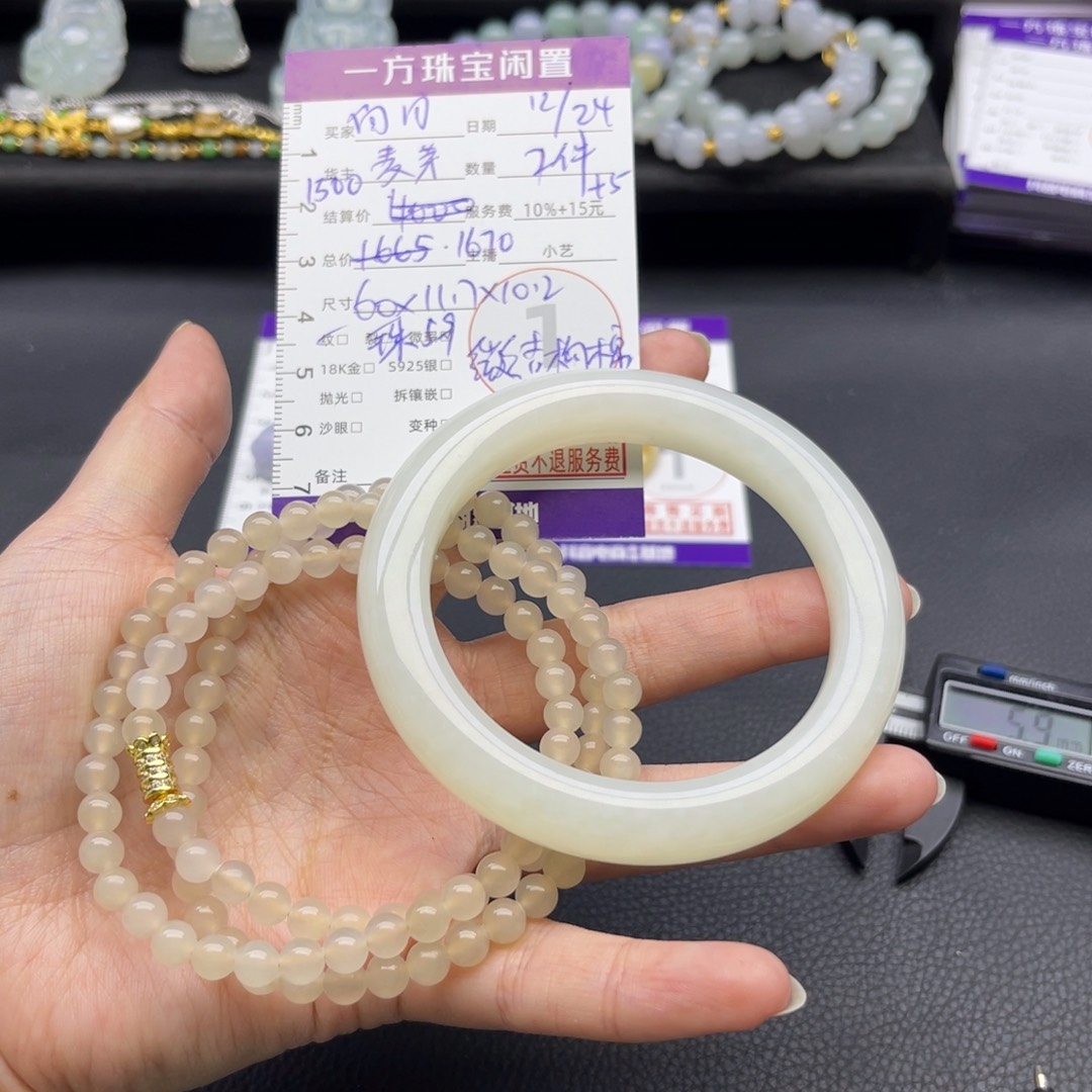 向***葵和田玉未镶嵌手镯