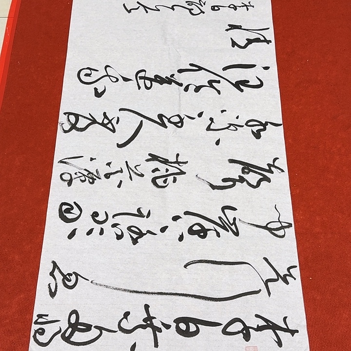 书法黄老师书法作品