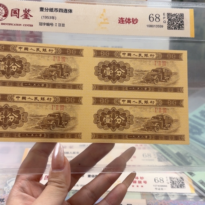 塑料一分四连体福利