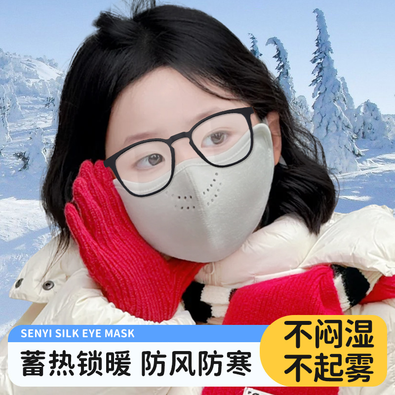 儿童口罩冬季保暖防风防寒防冻脸2025新款骑行户外可水洗透气加厚