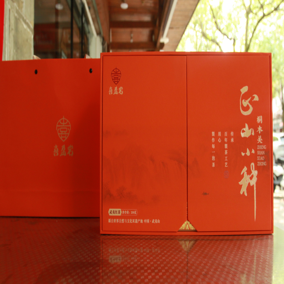 新茶春茶蜜香桂圆香武夷红茶正山小种袋装礼盒适合送礼