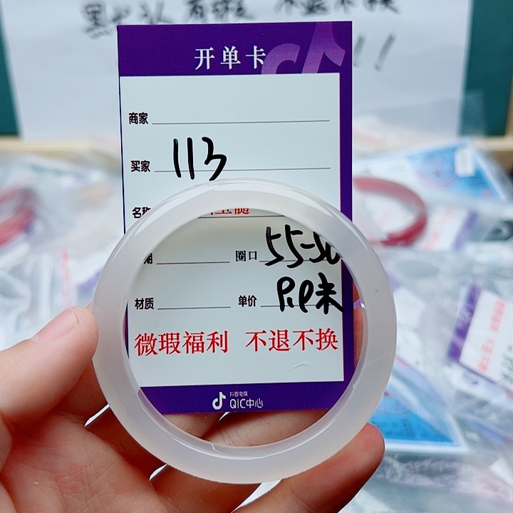 玛瑙/玉髓未镶嵌手镯
