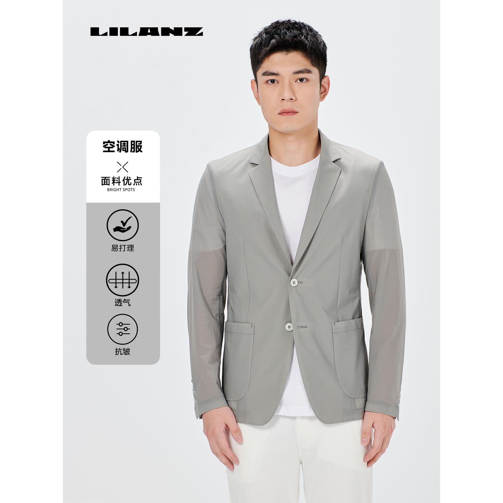 Lilanz/利郎舒适透气休闲男士空调服单西 24XKF35