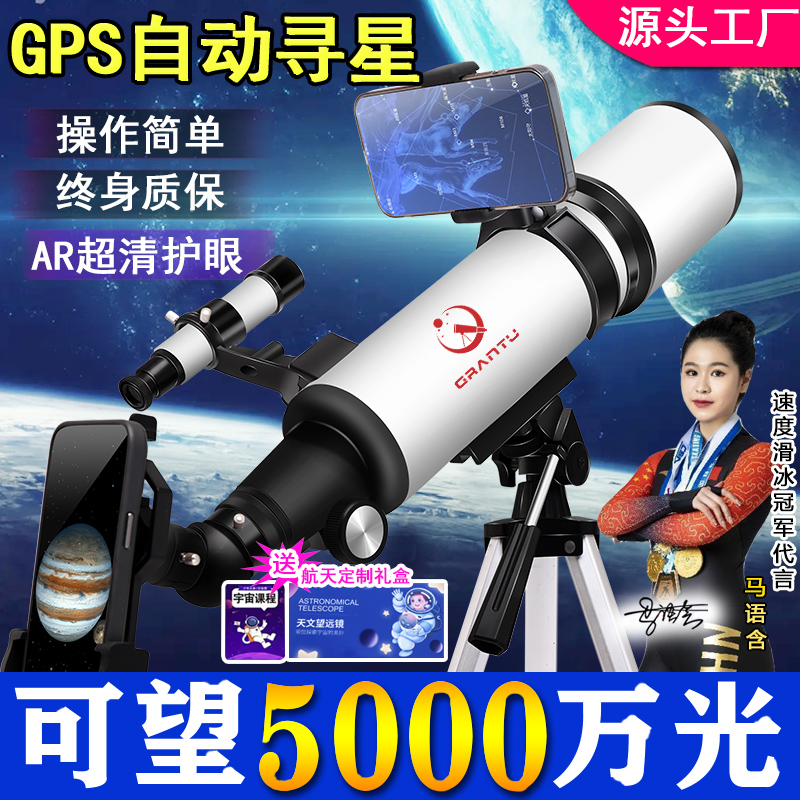 高清天文望远镜专业观星高倍深空观月球土星木星学生生日礼物