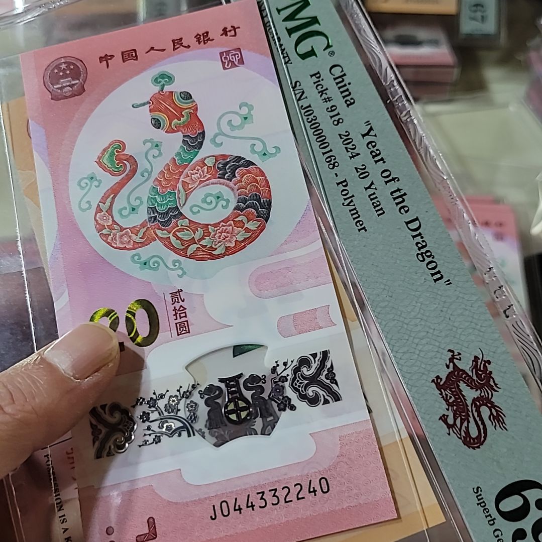 有****生蛇钞号码044332240
