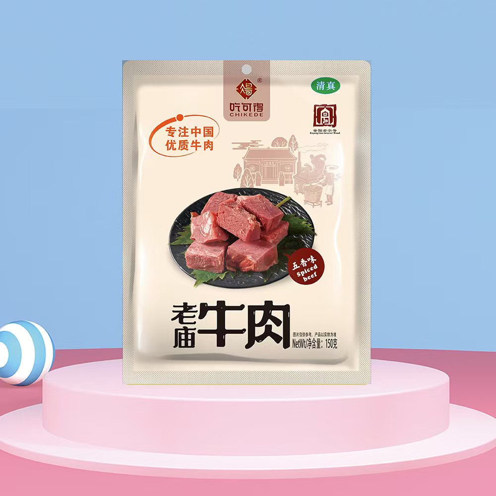 河南特产老庙牛肉肉质醇香营养美味开袋即食送礼佳品