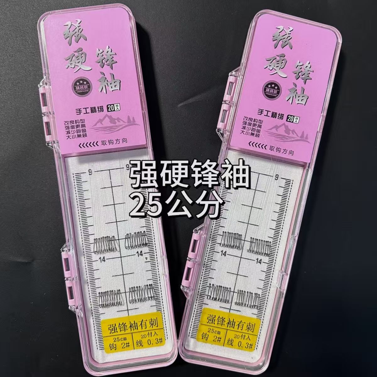 强硬袖钩一整盒绑好成品子线双钩防缠绕鲫鱼袖钩野钓渔具用品