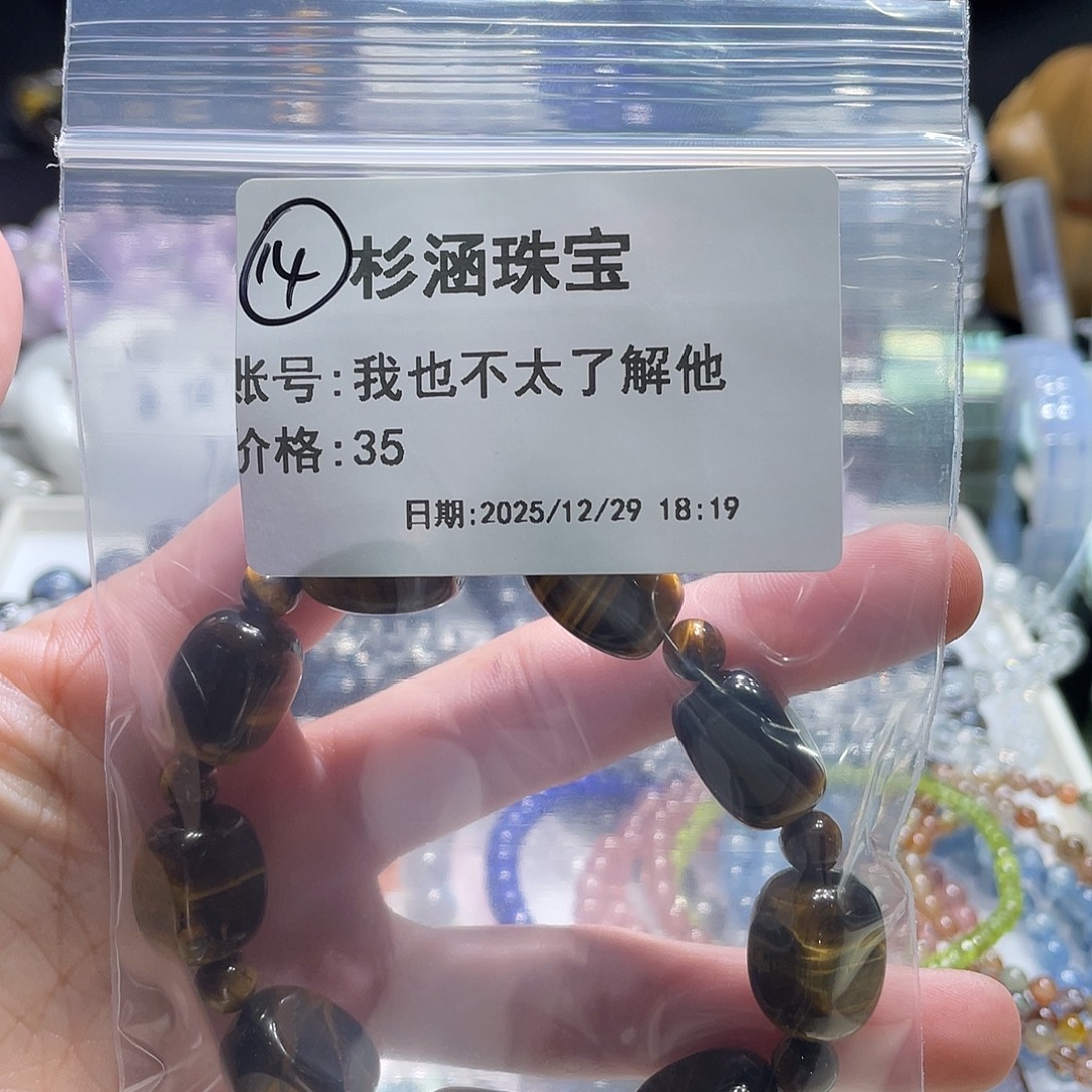 手链未镶嵌水晶手串