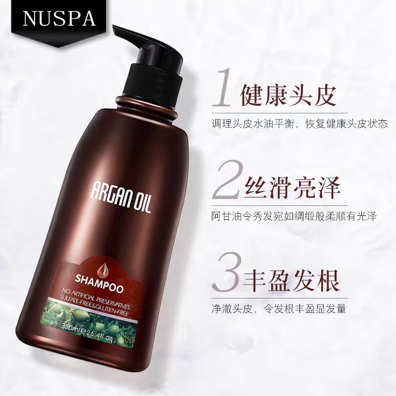 阿甘油头发柔顺护理洗发水