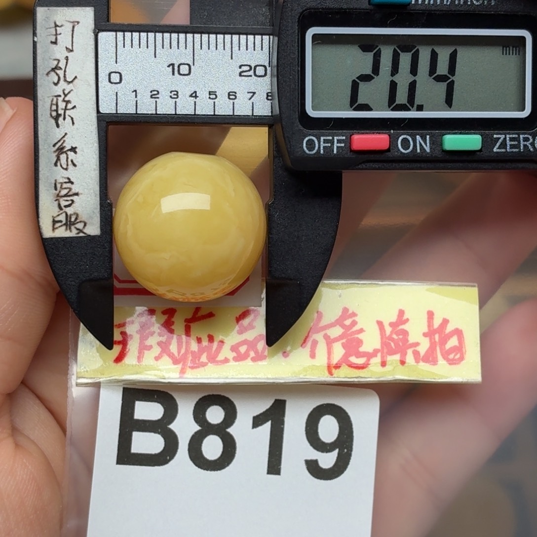 崔***四蜜蜡未镶嵌裸石微瑕