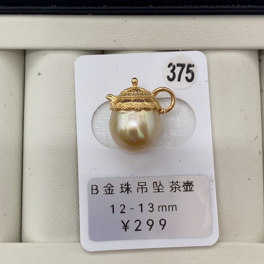 定制海水珍珠未镶嵌裸珠南洋金珠 成品 不退不换