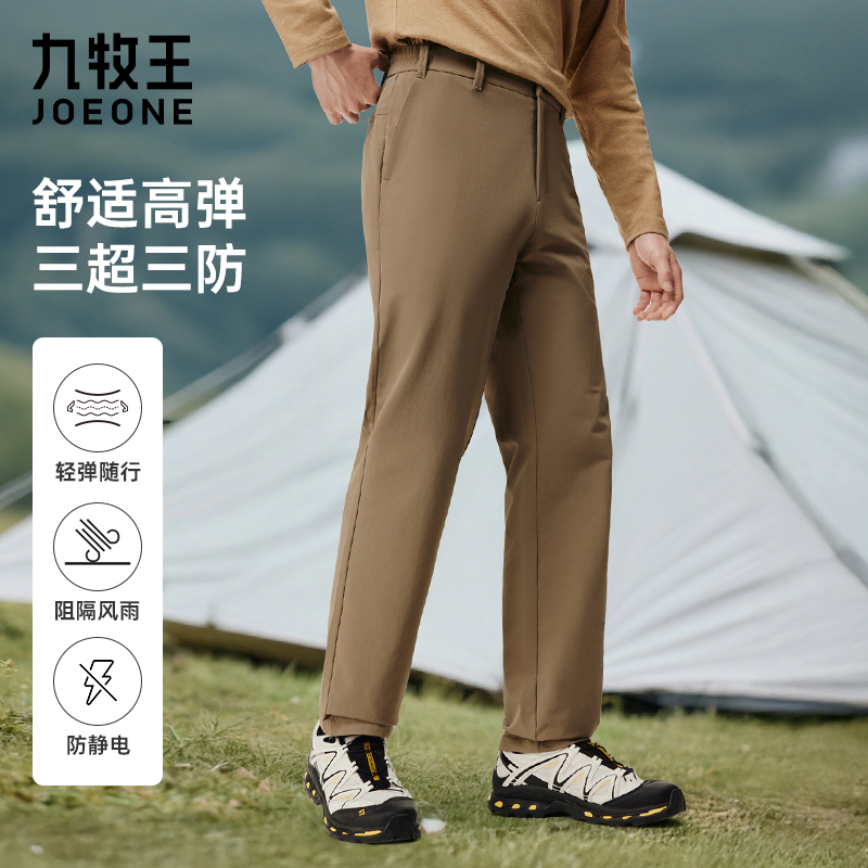 【三防随行裤】九牧王舒适高弹休闲裤2025秋季新款男士耐磨户外长裤