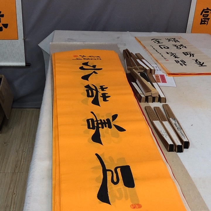 书法买一送一，买两幅送扇子