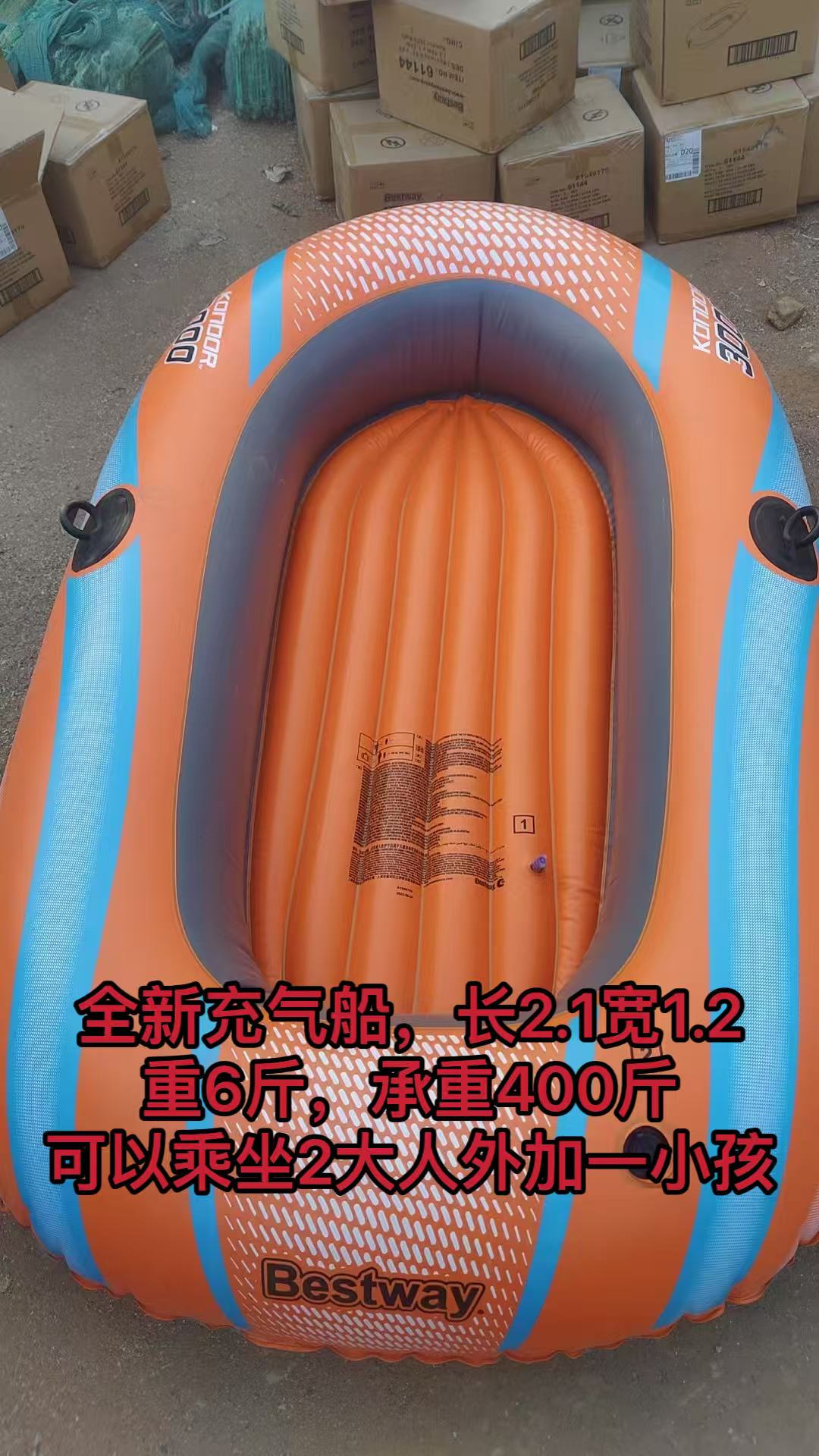 户外漂流船 直播专用链接