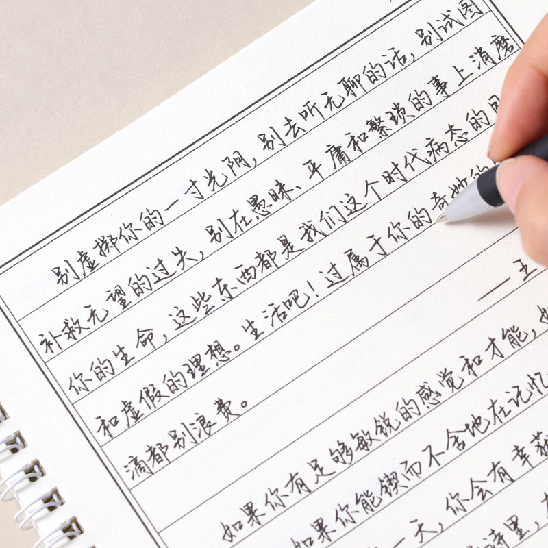 直播间 字帖  请确认后下单