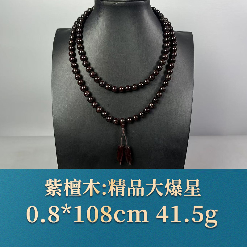 三福（红木）52874    精品大爆星   紫檀木