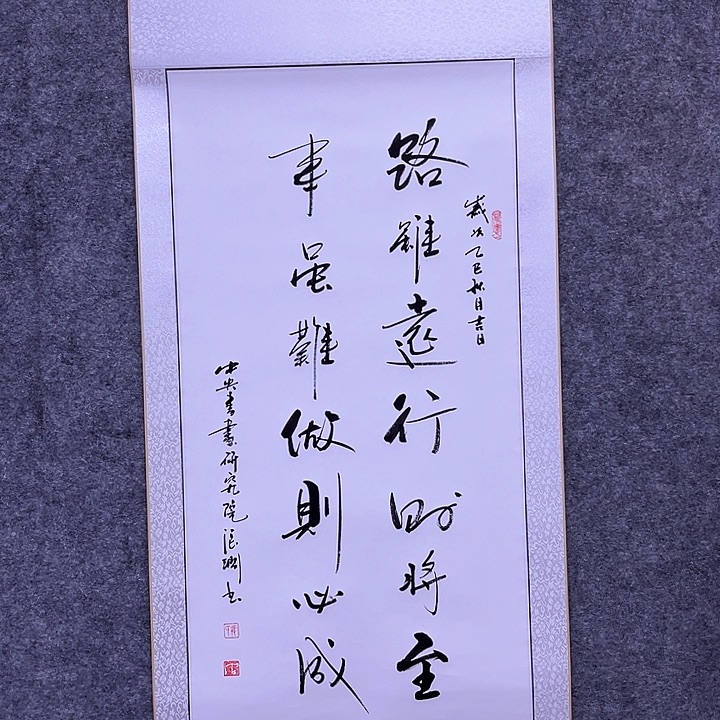 书法书画家作品欣赏