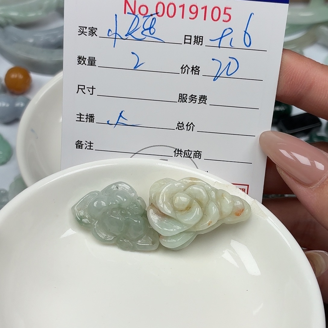 一****颈饰未镶嵌翡翠4678