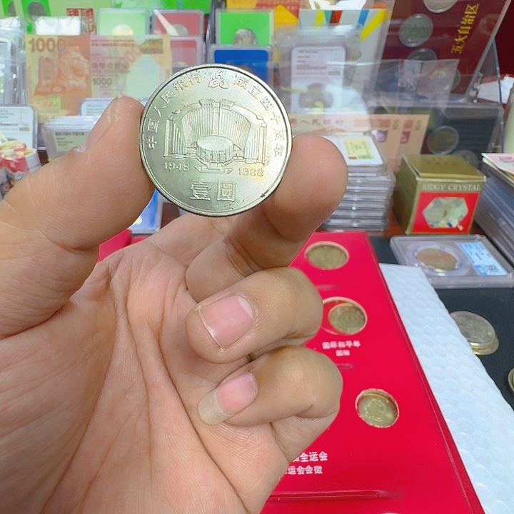 其他普通金属1988年建行纪念币1888