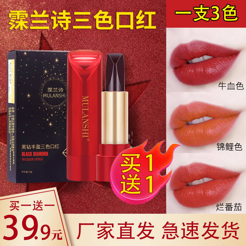 【买1送1】霂兰诗官方正品秋冬三色口红不掉色不沾杯口红双12圣诞节
