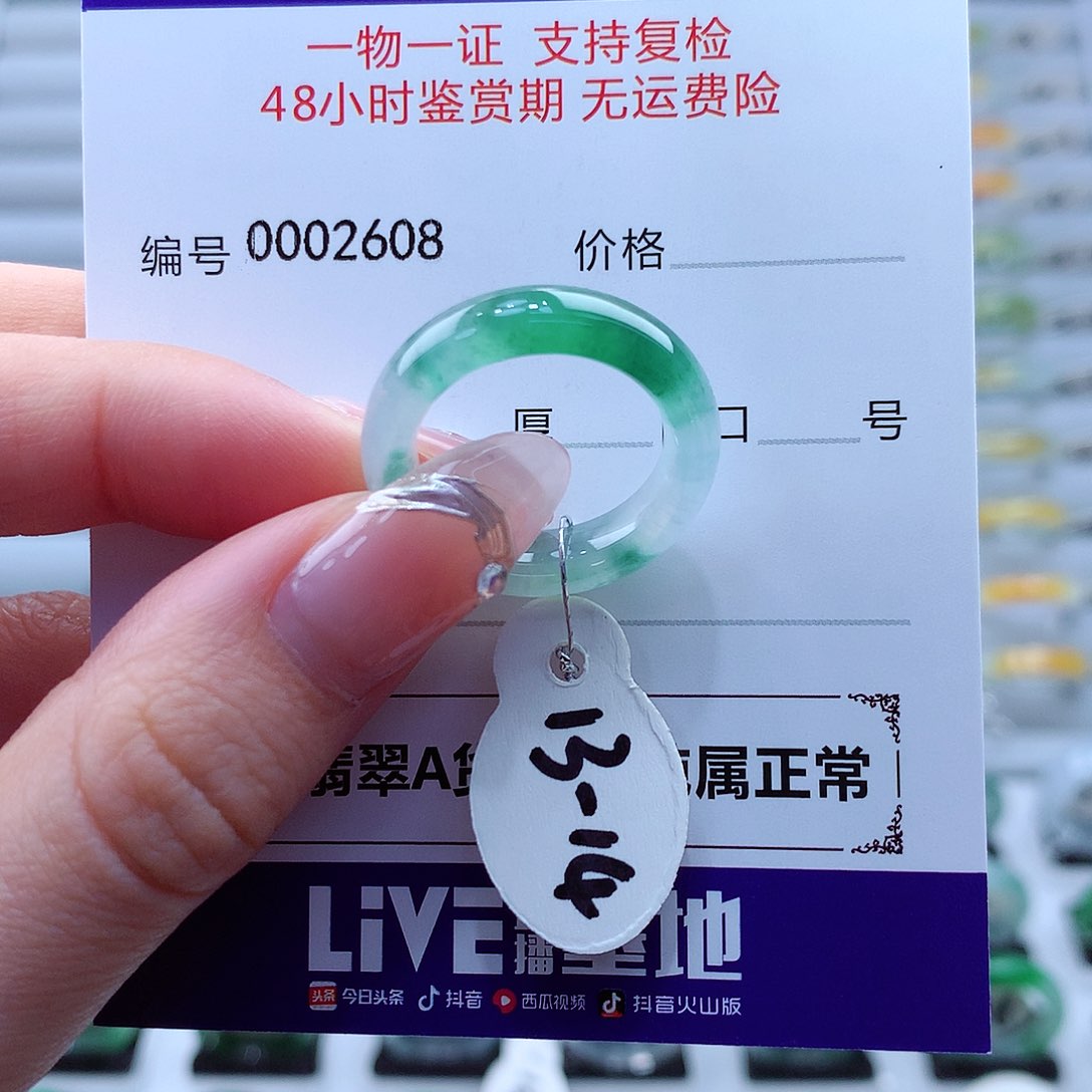 翡翠戒指未镶嵌翡翠