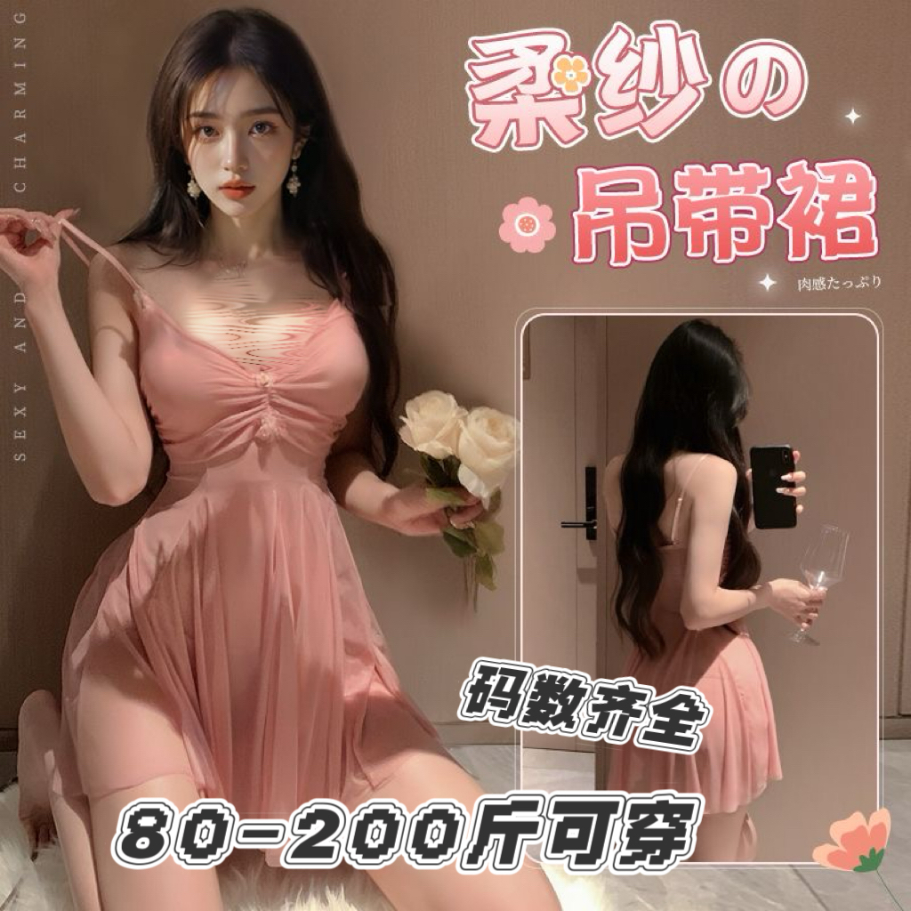 80-210斤大码性感法式蕾丝吊带睡衣纯欲风若隐若现小胸显大睡衣