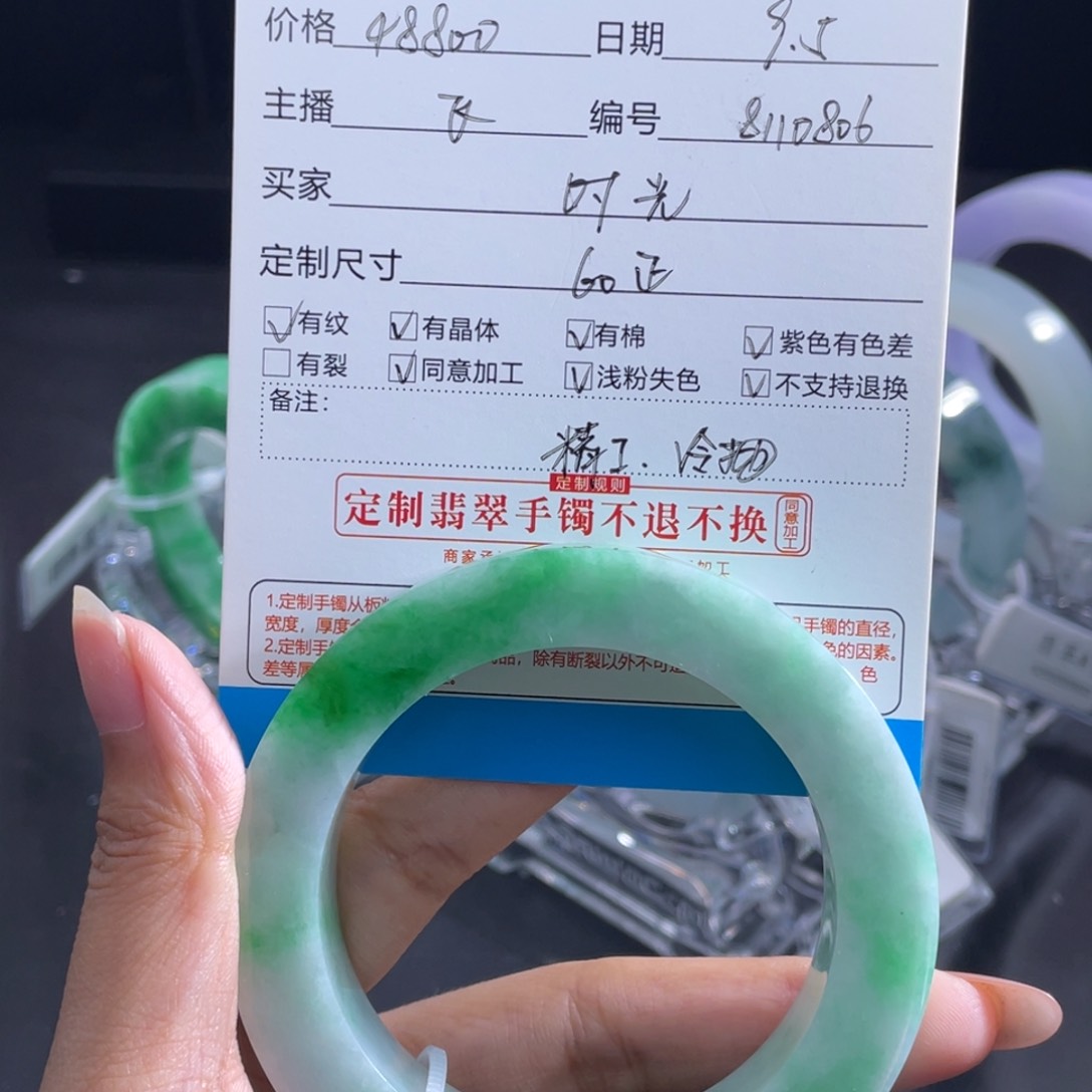 未镶嵌手镯定制翡翠娜****光