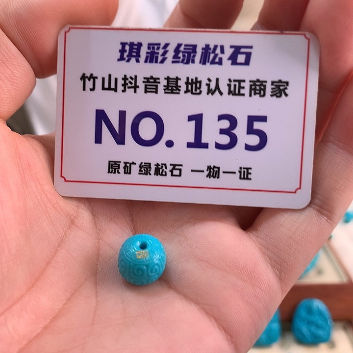 未镶嵌绿松石珠宝奇石