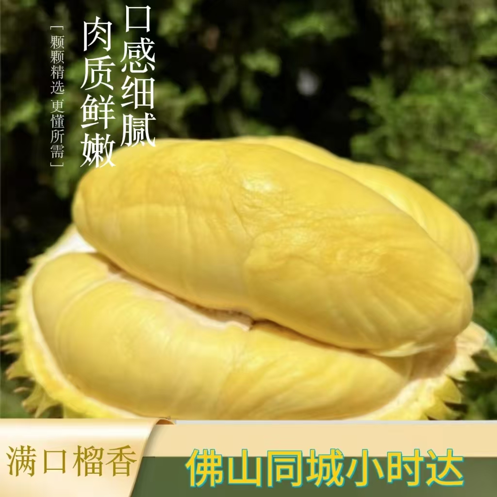 精选【干包现开1.5斤纯肉】新鲜进口泰国树熟一级金枕A果 核小软糯香甜黄肉金枕泰国