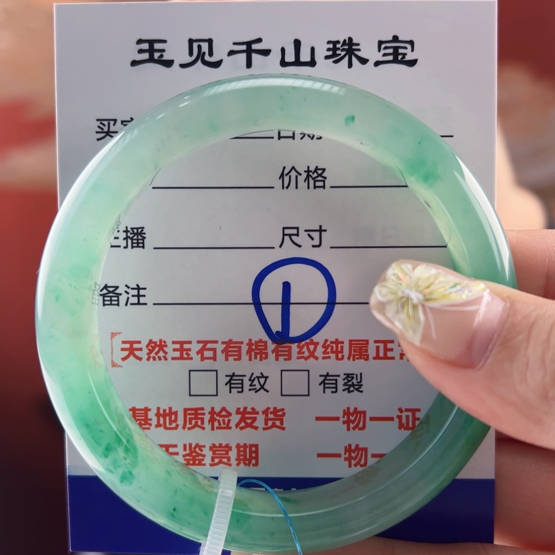 石英质玉手镯未镶嵌57圈