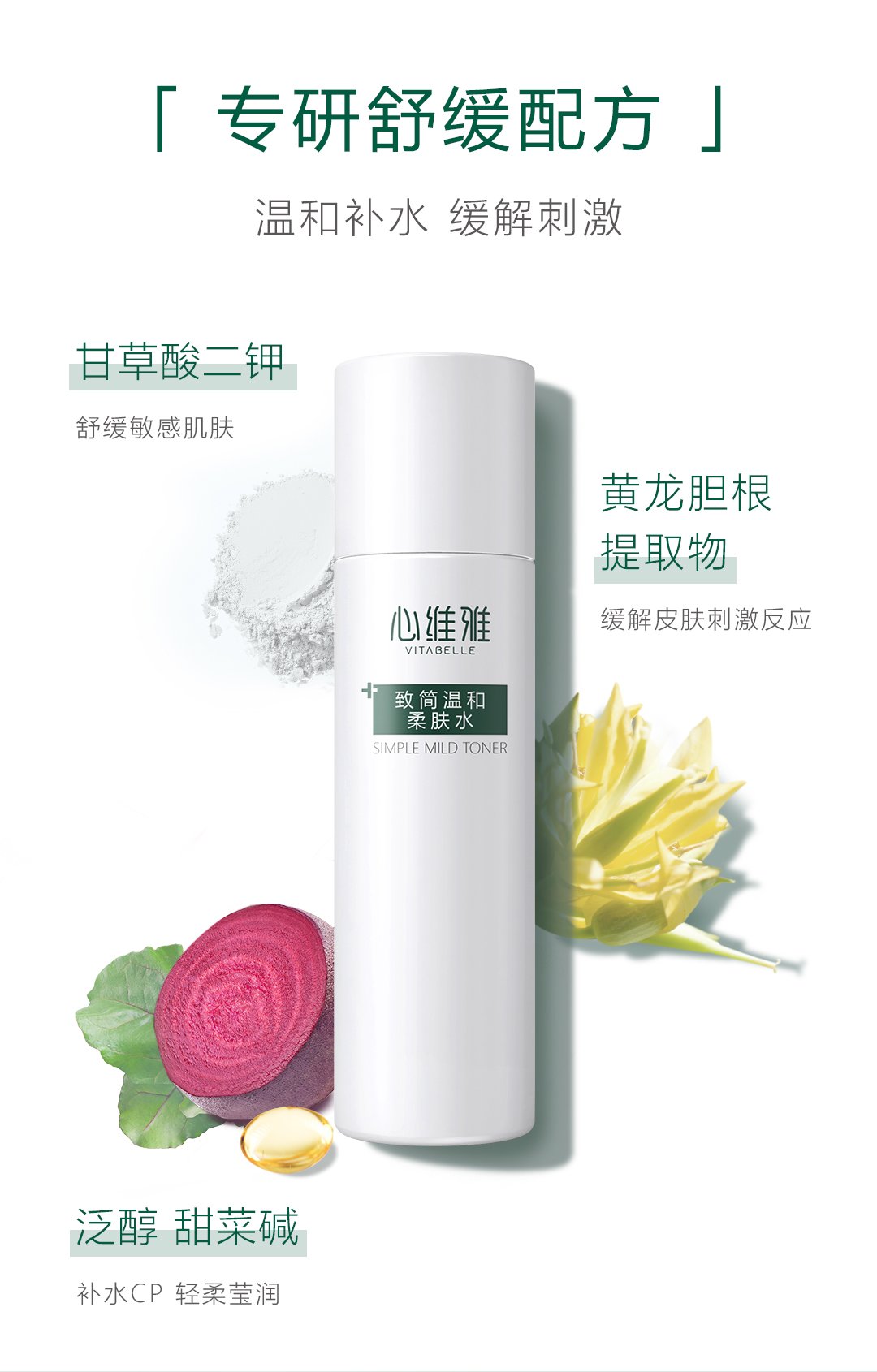 [官方正品]      无限极心维雅致简温和柔肤水专卖店正品发货。