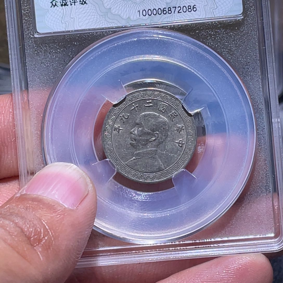 金属江南收藏江南柴2086