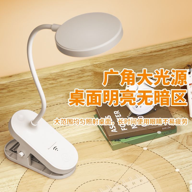 夹子式护眼台灯阅读柔光LED 充电款