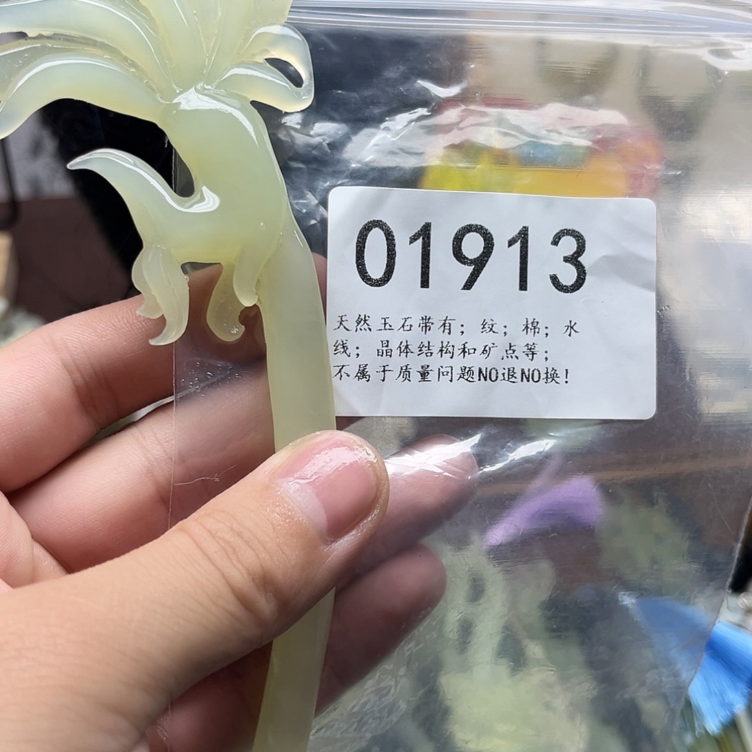 这***路蛇纹石玉未镶嵌发饰