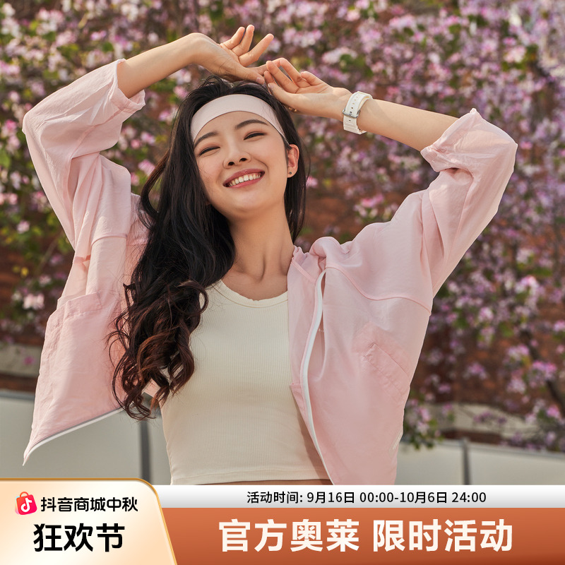 【假日生活系列】波司登夏女短款凉感透气防紫外线防晒服B30525122
