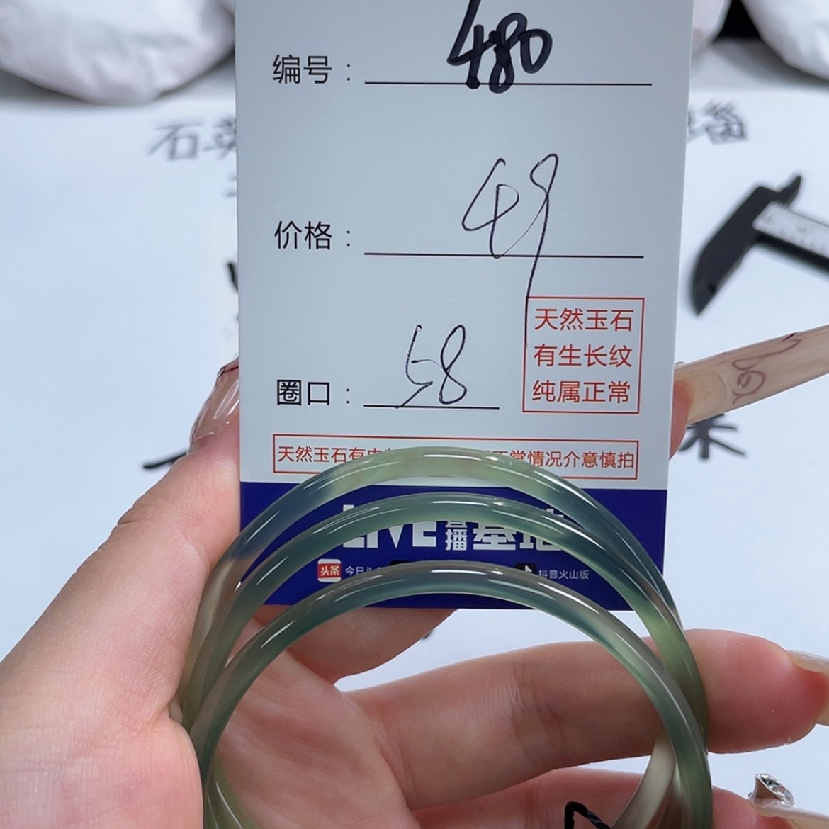 【闪购商品】玛瑙/玉髓手镯未镶嵌480