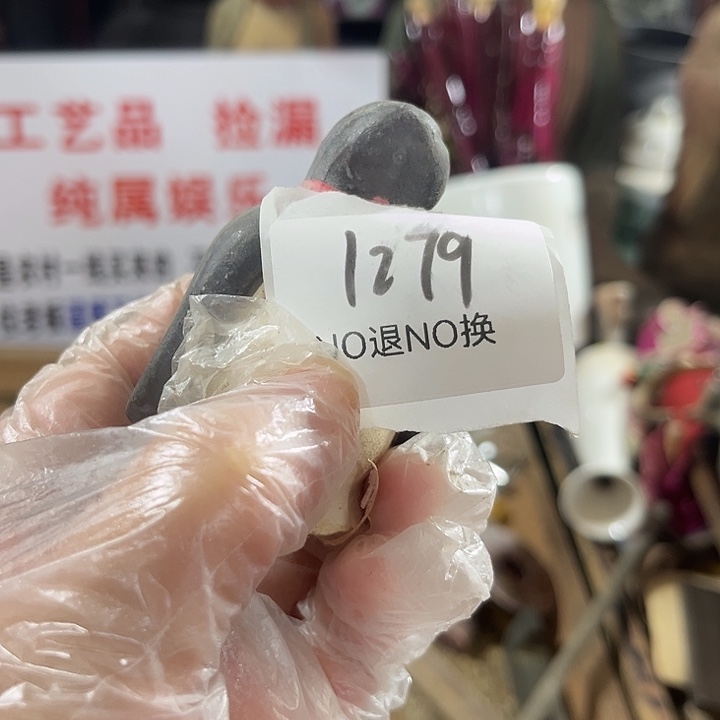 自***翔木头木头不退不换1279号工艺品