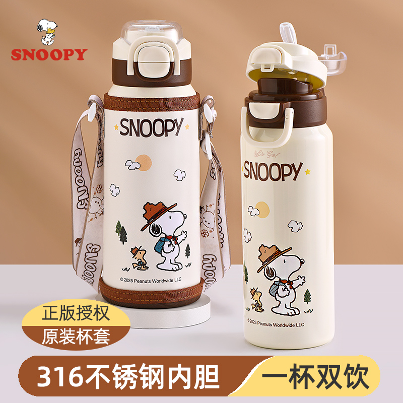 史努比儿童保温杯小学生上学专用2025新款吸管杯直饮水杯便携水壶