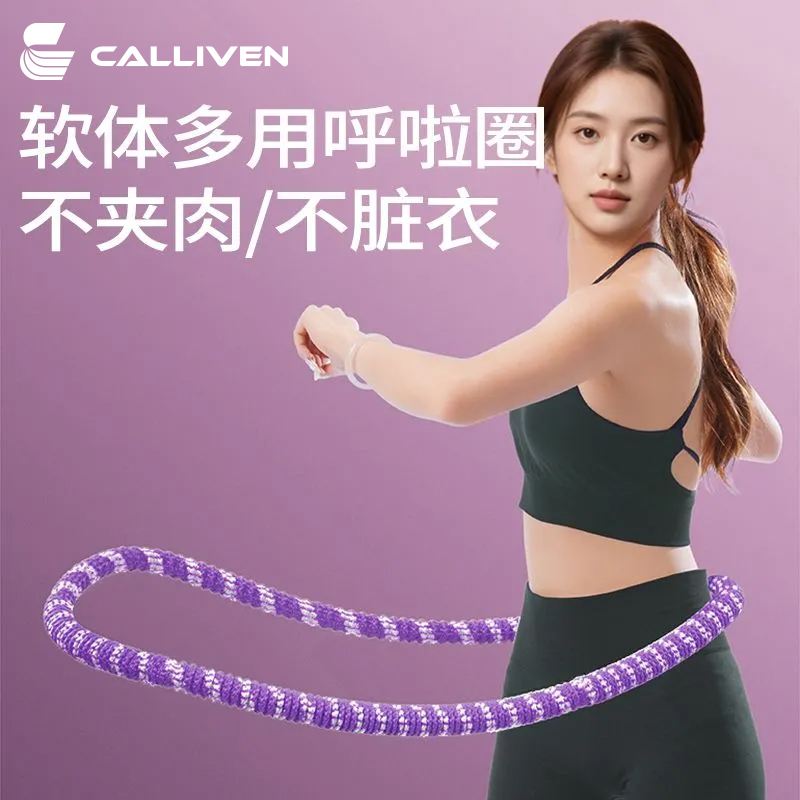 【第六代真静音】全新升级软弹簧加重涤纶不伤衣全包裹呼啦圈