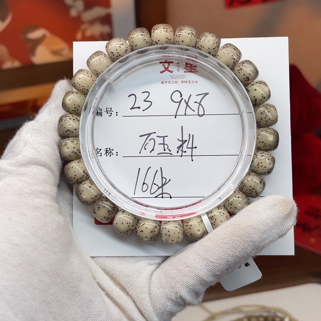 星月菩提吊坠9/8原生态石玉料23