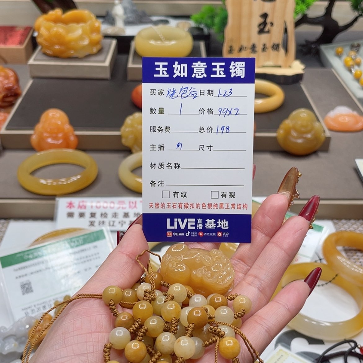 【闪购商品】石英质玉（黄龙玉）颈饰未镶嵌烧*谷