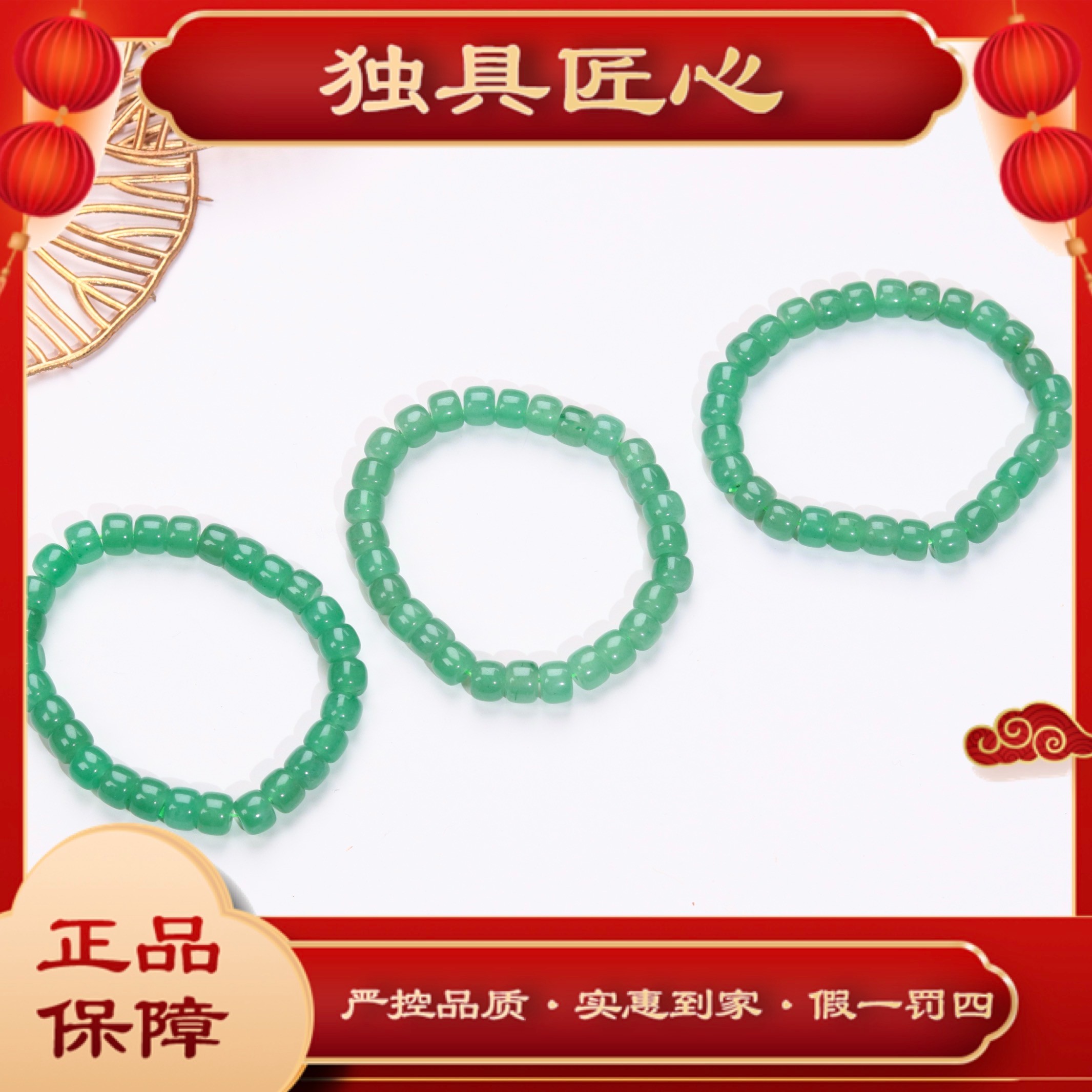天然玉石保真427热款爆卖 时尚手串多样性发其一