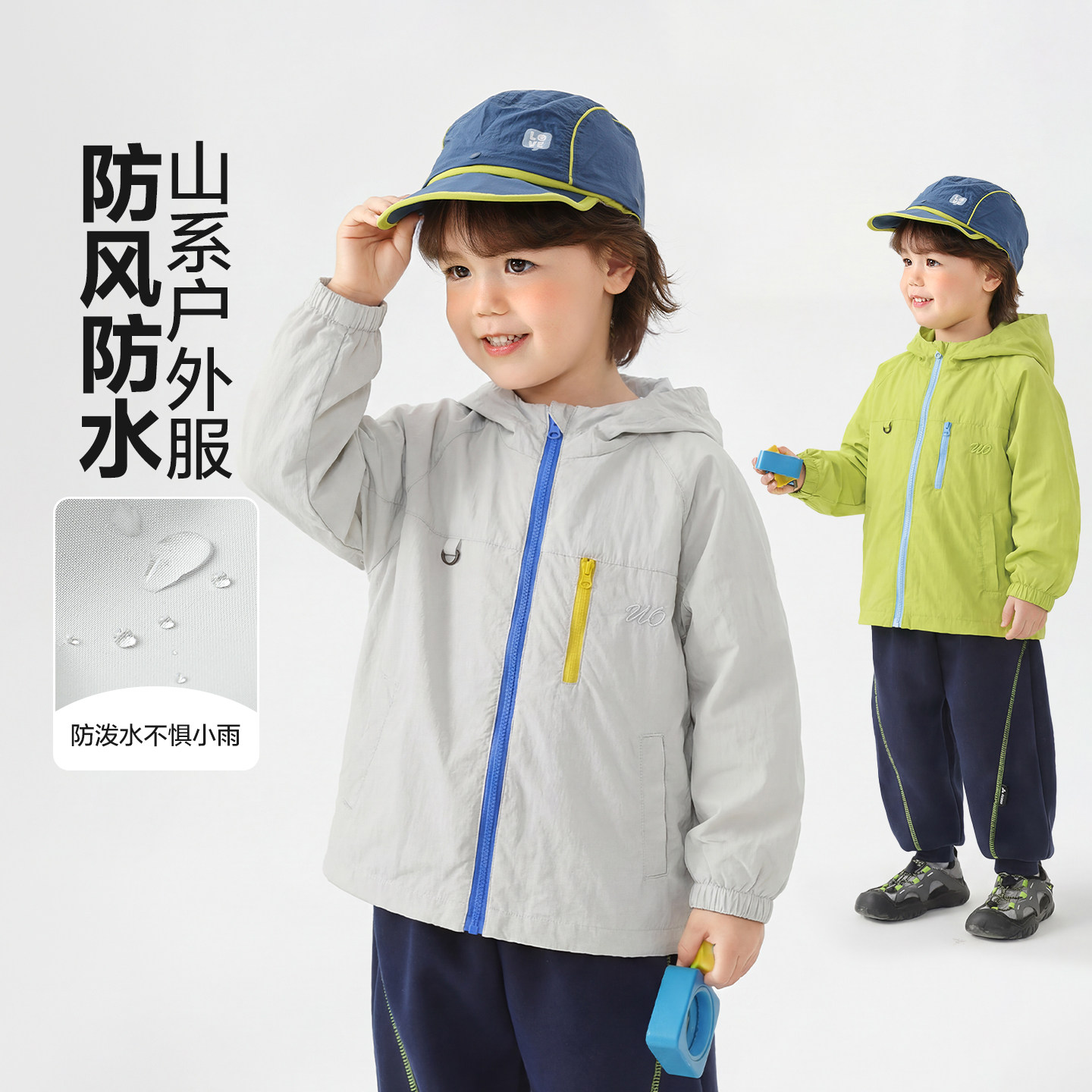 【山系穿搭】右欧户外轻量防水外套春装宝宝春季童装上衣U17402
