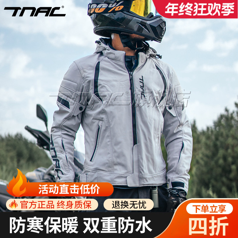 TNAC拓驰摩托车冬季骑行服复合蝙蝠四季防雨通勤摩旅防摔机车服男