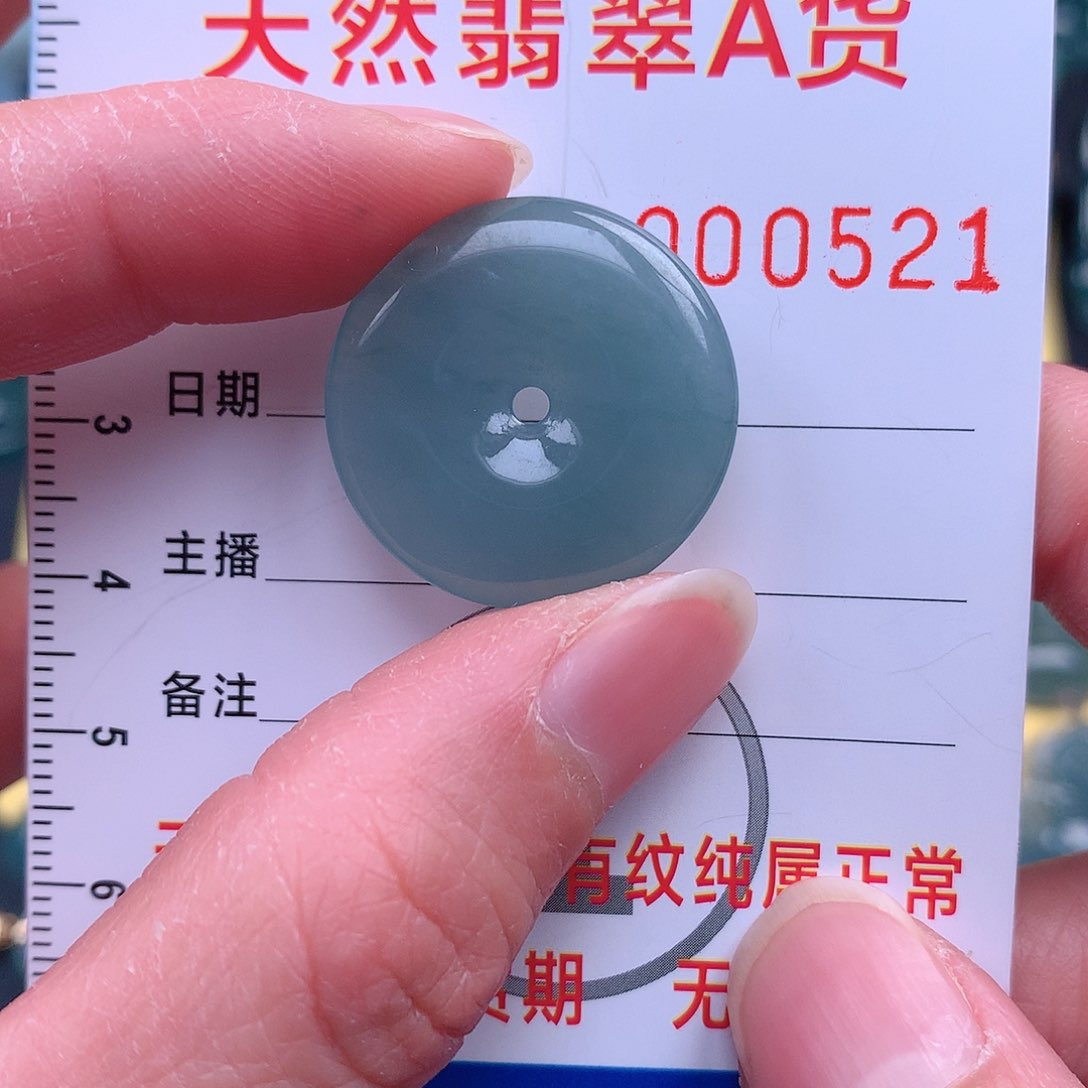 翡翠吊坠(不含链)未镶嵌吊坠