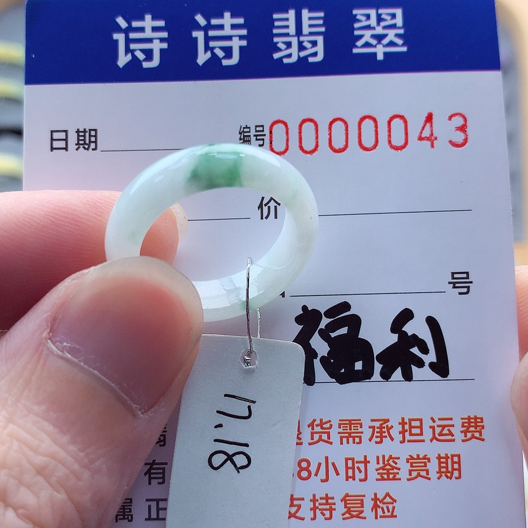 翡翠未镶嵌戒指缅甸A货