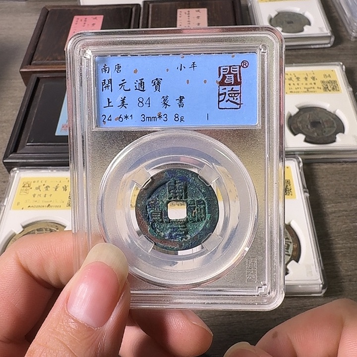 铜A闻博文化开元通宝