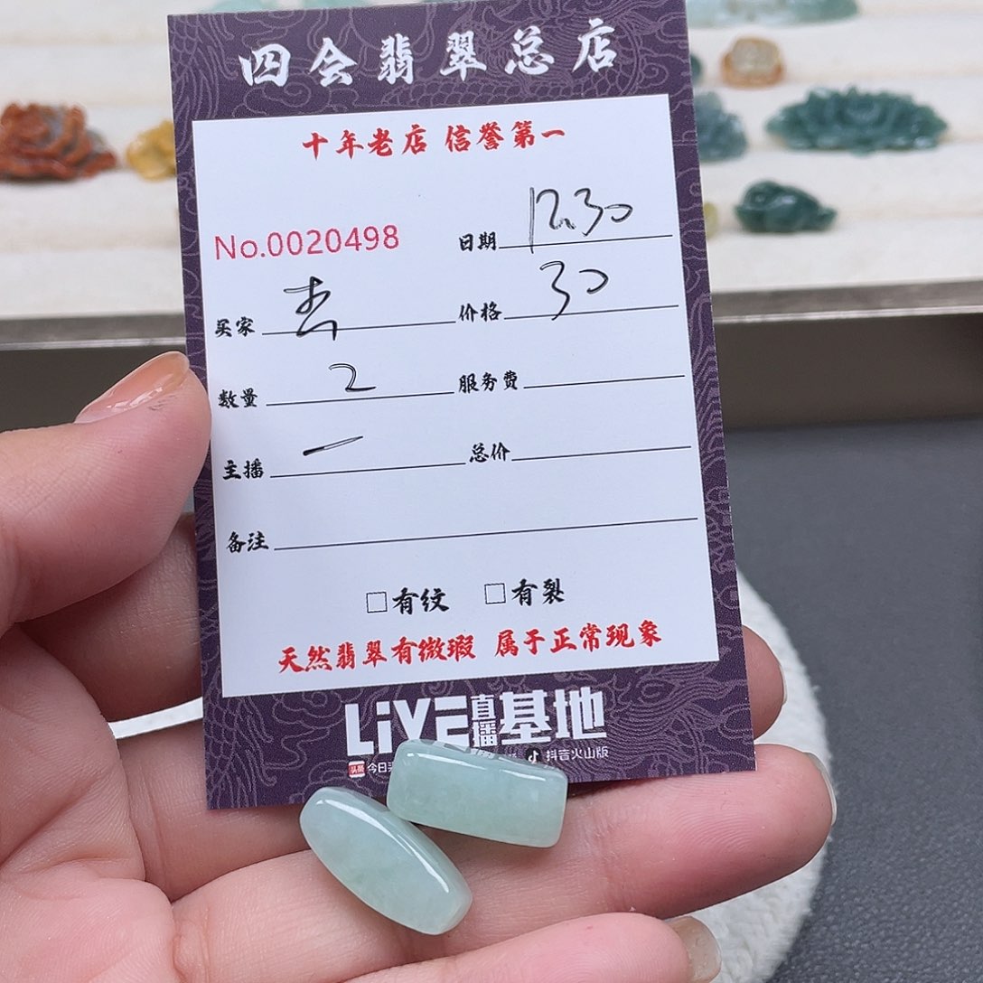 颈饰未镶嵌翡翠杰