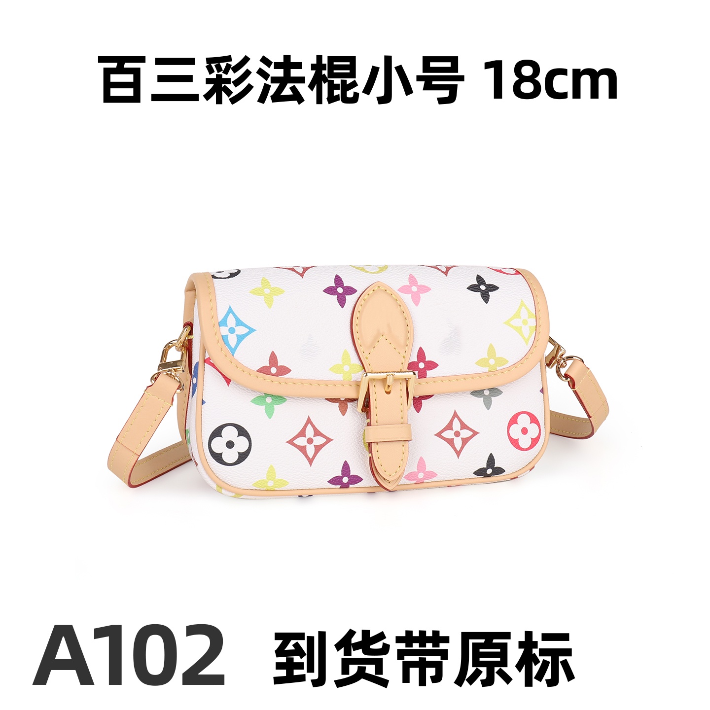 A102 白三彩法棍小号 18cm【完美1：1】到货带专柜包装单肩斜挎包