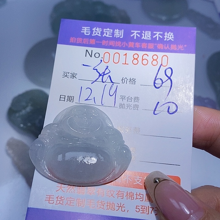 一***花定制翡翠未镶嵌翡翠